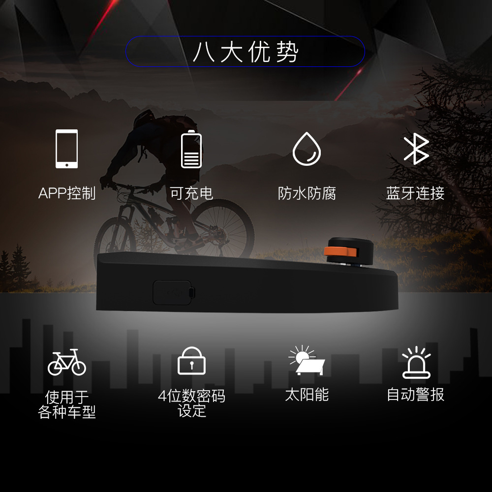 自行車(chē)鎖