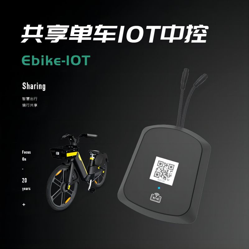 構建智慧城市交通網絡：共享電單車IOT中控解決方案的重要性