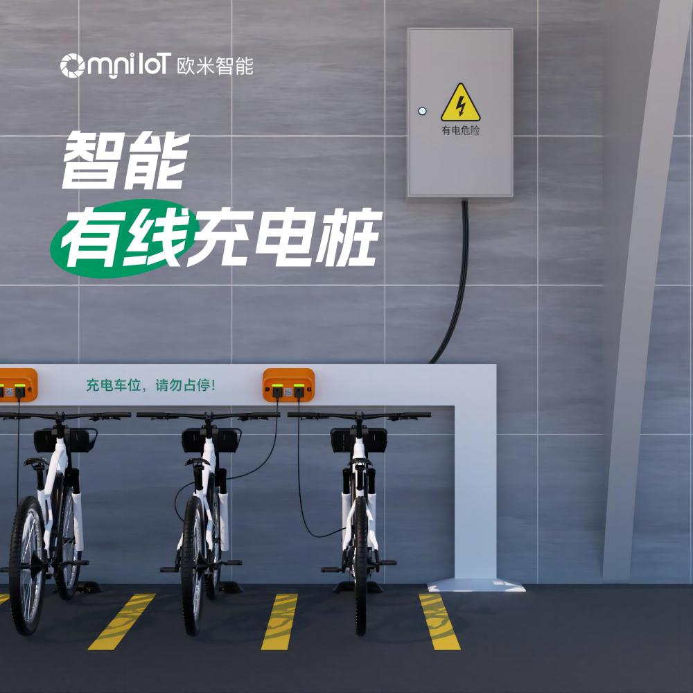 有線充電樁