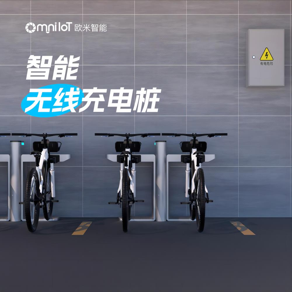 無線充電樁