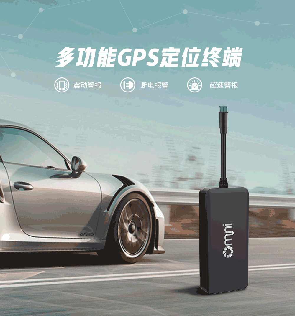 擁有車(chē)載定位器的作用和好處！
