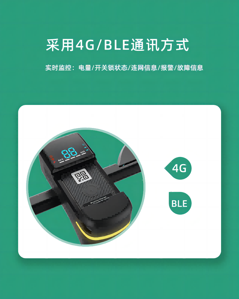 電動(dòng)滑板車(chē)儀表盤(pán)