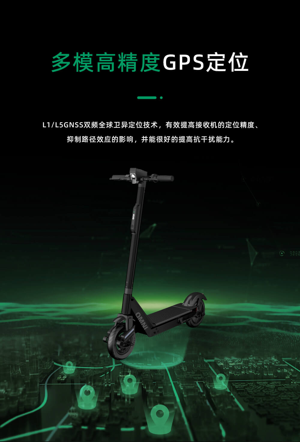 共享滑板車IOT