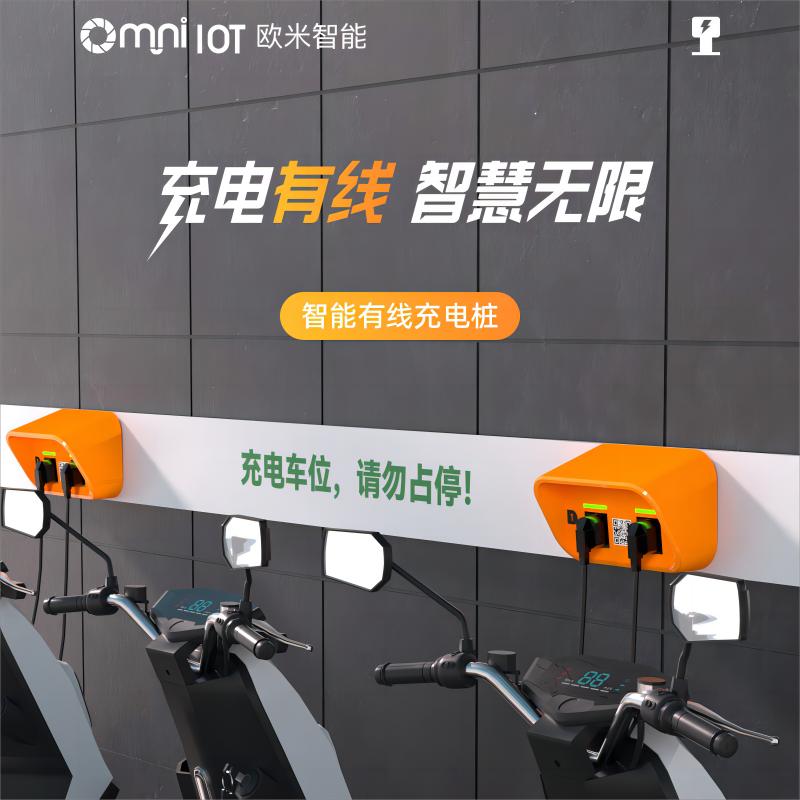 電瓶自行車充電樁安裝要求