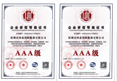 企業資信等級證書(圖1)