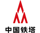 中國(guó)鐵塔